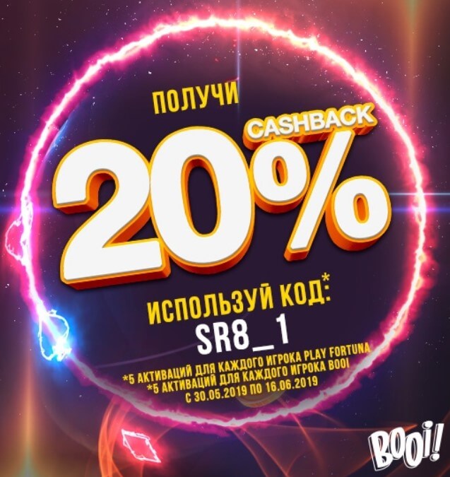 Cashback Booi